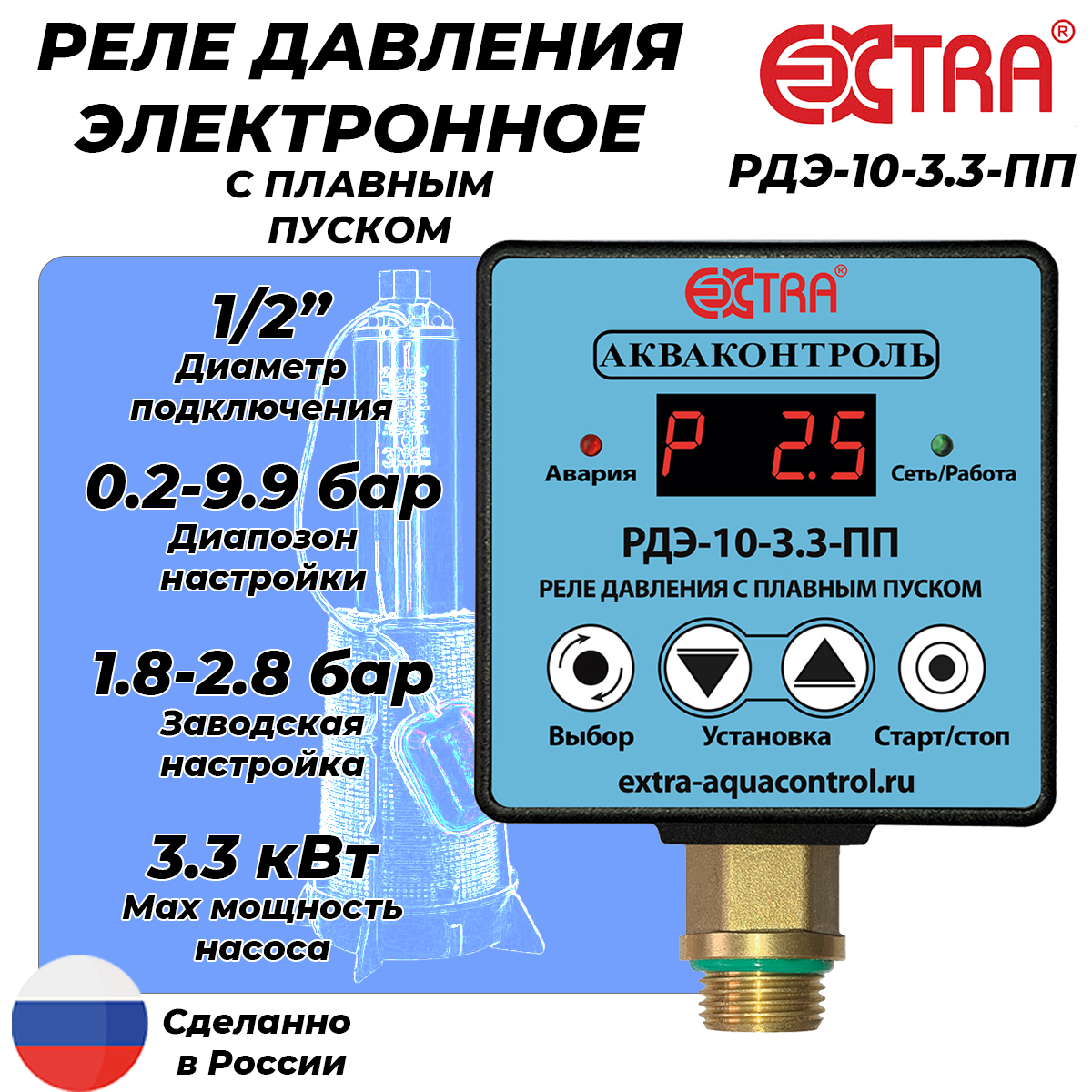 Реле давления автоматическое TIM (1-9.8 бар, 1/2