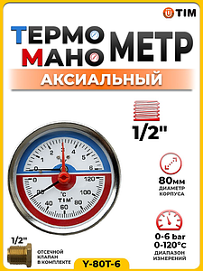 Термо-Манометр TIM Y-80T аксиальный (D-80 мм, 0-6 бар)