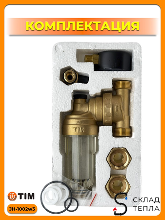 Фильтр свободного вращения 1/2" (для холодной воды, пластиковая чаша). Вид 9.