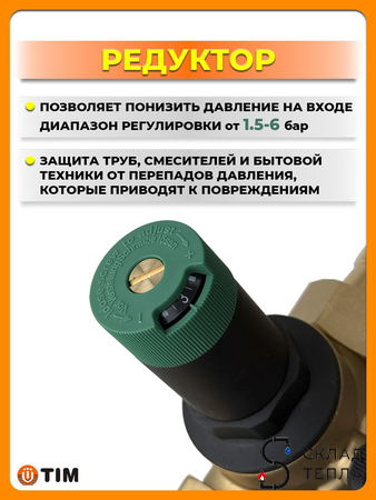 Фильтр с редуктором 3/4" (для горячей воды). Вид 3.