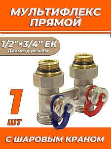 Узел нижнего подключения прямой TIM 3/4*1/2