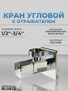 Кран шаровой угловой квадратный TIM - 1/2' x 3/4' (НР/НР, с отражателем, хромированный)