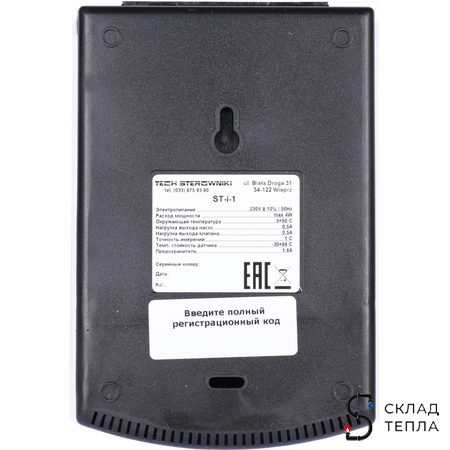 STOUT Контроллер для управления работой смесительного клапана i-1. Вид 3.