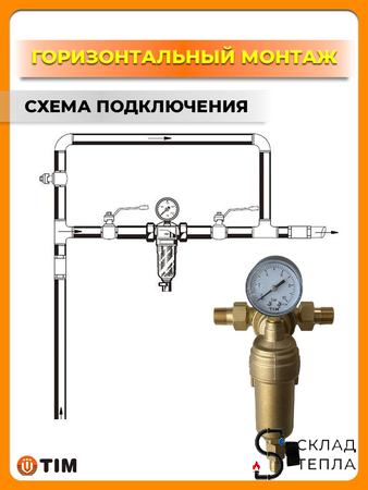 Фильтр свободного вращения 1/2" (для горячей воды). Вид 6.