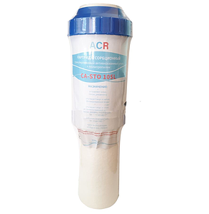 Сменный картридж ACR CA-STO10SL- сорбционный (гран. уголь + полипропилен)
