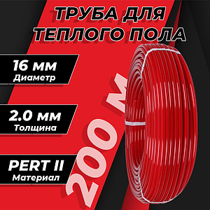 Труба из сшитого полиэтилена Royal Thermo - 16x2,0 (PERT II, бухта 200 м, цвет красный)