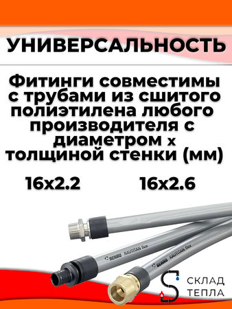 Комплект подключения к радиатору Г-образный 16 (угловой, полный комплект). Вид 2.