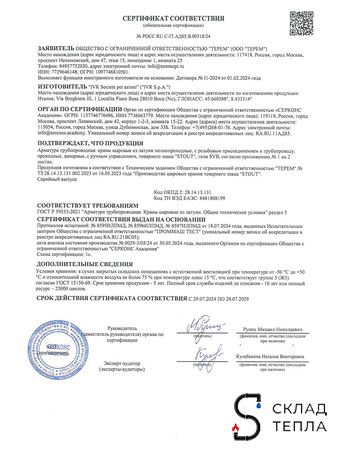 Кран шаровой полнопроходной угловой STOUT - 3/4" (ВР/НГ, ручка-бабочка черная). Вид 9.