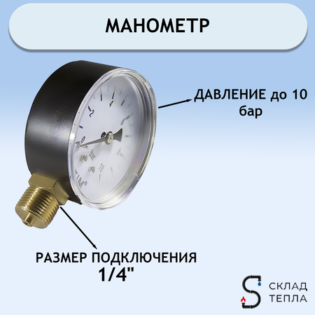 Фильтр с манометром 1" (для горячей воды). Вид 2.