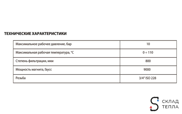 Фильтр -шламоотделитель TIM - 3/4" с магнитом для настенных котлов. Вид 14.
