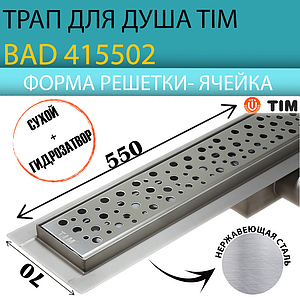 Трап-лоток из нержавеющей стали TIM 70х550 (решетка с круглой ячейкой)