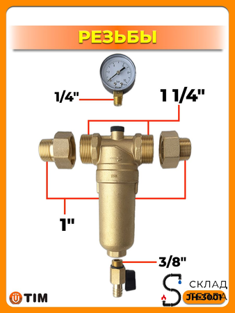 Фильтр с манометром 1" (для горячей воды). Вид 5.