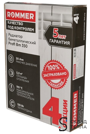 Радиатор биметаллический ROMMER Profi Bm 350 - 4 секции. Вид 6.
