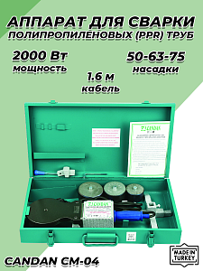 Паяльник для ППР труб CANDAN CM-04 SET (50-75мм, 2000 Вт)
