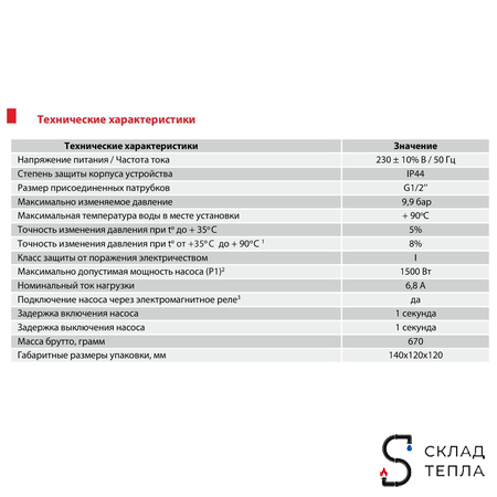Автоматический контроллер давления воды АКД-10-1.5 (0.2-9.9 бар, 1/2" НР). Вид 12.