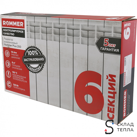 Радиатор алюминиевый ROMMER Plus 200 - 6 секций. Вид 6.