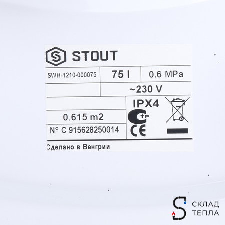 Водонагреватель косвенного нагрева STOUT - 75л (настенный). Вид 12.