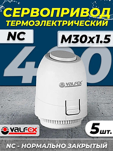 Сервопривод для теплого пола Valfex M30x1.5 нормально закрытый 230В VF.400.NC (5 шт.)