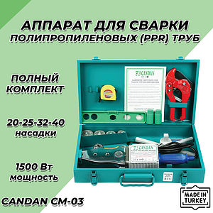 Паяльник для ППР труб CANDAN CM-03 SET (20-40мм, 1500 Вт)