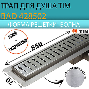 Трап-лоток из нержавеющей стали TIM 70х850 (решетка с ячейкой волна)