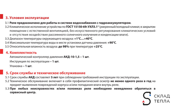 Автоматический контроллер давления воды АКД-10-1.5 (0.2-9.9 бар, 1/2" НР). Вид 8.