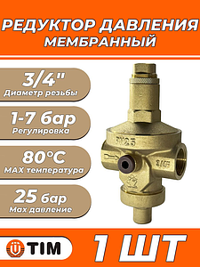 Редуктор давления мембранный Zeissler - 3/4' (ВР/ВР, PN25)