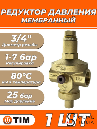 Редуктор давления мембранный Zeissler - 3/4" (ВР/ВР, PN25). Вид 1.