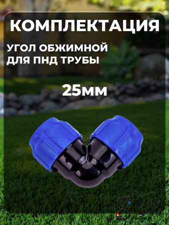 Комплект для подключения поверхностного насоса 25х1" (клапан + муфты + фильтр). Вид 4.