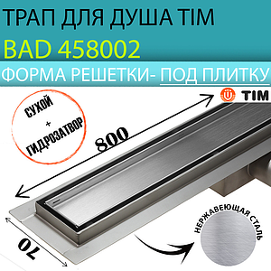 Трап-лоток из нержавеющей стали TIM 70х800 (c решеткой под плитку)