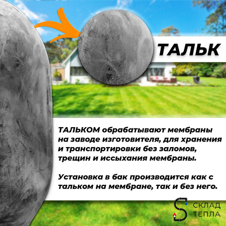  Мембрана для гидроаккумулятора Euromax 50-60-80 (80/110/560мм, универсальная). Вид 4.
