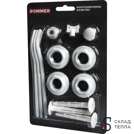 Комплект монтажный универсальный ROMMER (13 в 1) - 1/2" 3-мя кронштейнами. Вид 2.