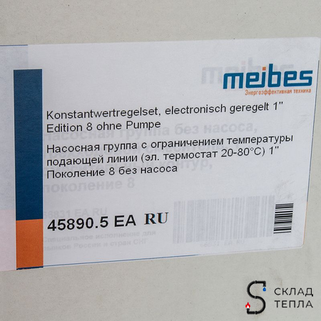 Насосная группа Meibes MK (с электротермостатом 20-80 °С) - 1", без насоса. Вид 8.