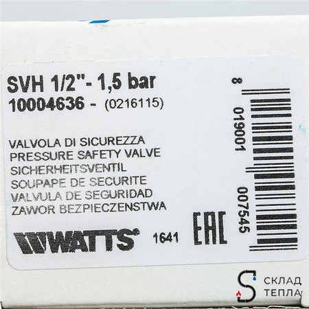 Клапан предохранительный WATTS SVH - 1/2" х 3/4" (ВР/ВР, Рн 1.5 бар, для систем отопления). Вид 6.