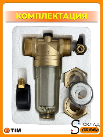 Фильтр с манометром 1" (для холодной воды). Вид 8.