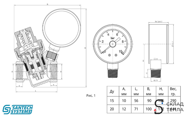 Регулятор давления мембранный SantechSystems 1/2". Вид 8.