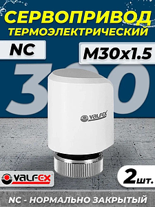 Сервопривод для теплого пола Valfex M30x1.5 нормально закрытый 230В VF.300.NC (3 шт.)