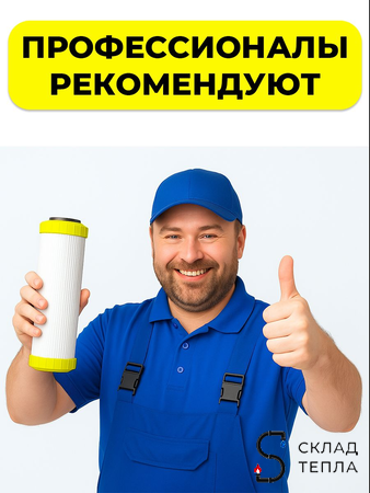 Сменный картридж ACR ST10SL - умягчение (ионообменная смола, 8л./м.). Вид 2.