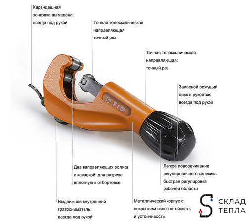 Труборез TIM 6-42мм. Вид 5.