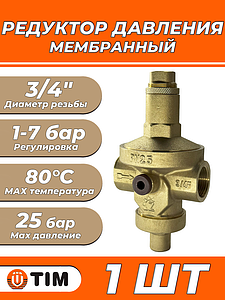 Редуктор давления мембранный Zeissler - 3/4' (ВР/ВР, PN25)