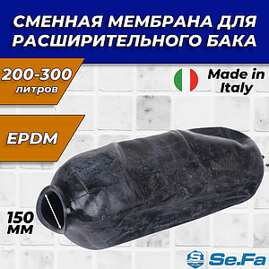 Сменная мембрана универсальная для баков каучук  200-300 L (150 мм, с 2 отв, проходная)