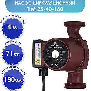 Насос циркуляционный TIM 25-40 180