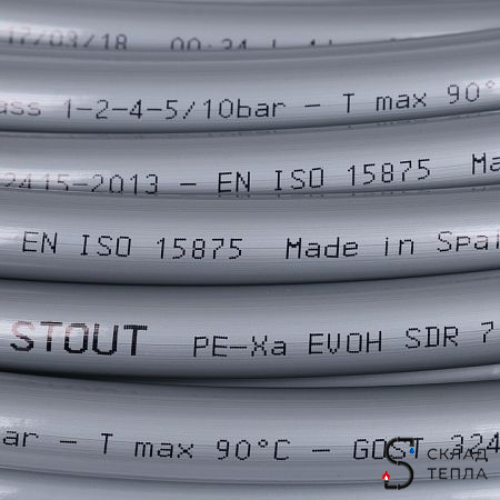Труба из сшитого полиэтилена STOUT - 16x2,2 (PE-Xa/EVOH, PN10, Tmax 95°C, цвет серый) отрезок 1м. Вид 2.