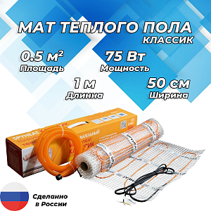 Мат теплого пола Spyheat "Классик" 0.5 м² (75 Вт) Мат теплого пола Spyheat 'Классик' 0.5 м² (75 Вт)