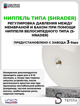 Бак мембранный расширительный ГВС - 24 л (3/4", PN10, Униджиби, без ножек). Вид 3.