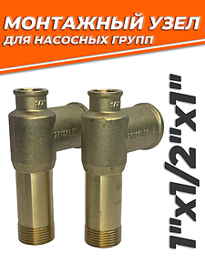 Узел для быстрого монтажа насосных групп Zeissler