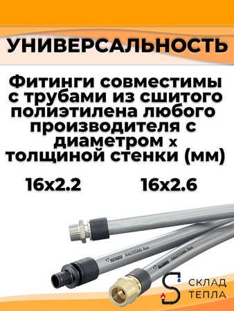 Комплект подключения к радиатору Т-образный TIM - 16 (длина 250 мм). Вид 2.