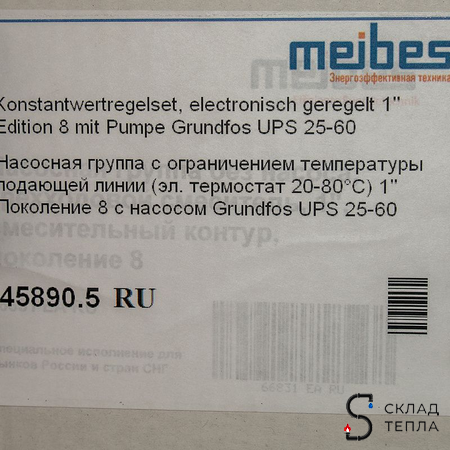 Насосная группа Meibes MK (с электротермостатом 20-80 °С) - 1", с насосом Grundfos UPS 25-60. Вид 9.