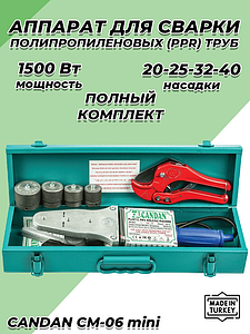 Паяльник для ППР труб CANDAN CM-06 SET MINI (20-40мм, 1500 Вт)