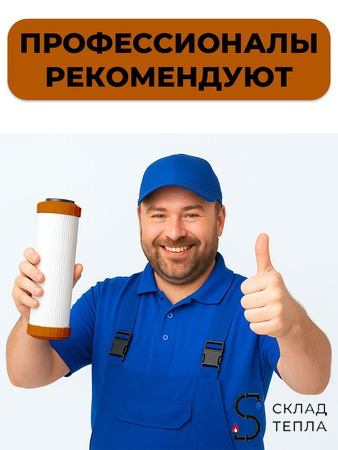 Сменный картридж ACR FE10SL- обезжелезивание (2л./м.). Вид 2.