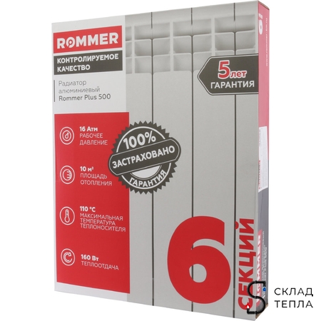 Радиатор алюминиевый ROMMER Plus 500 - 6 секций. Вид 6.